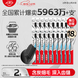 高露洁（Colgate）细毛护龈备长炭软毛成人牙刷 18支装 颜色随机 家庭装独立包装