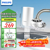 飞利浦（PHILIPS）水龙头净水器厨房自来水前置过滤器 超滤龙头滤水器 WP3811一机一芯