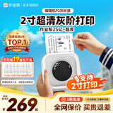 喵喵机家用错题打印机P2高清灰阶学生免抄2英寸错题整理神器小型口袋迷你错题打印机家用 灰阶款