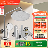 九牧（JOMOO）淋浴花洒套装喷头防爆龙头升降淋浴器花洒全套36647 【自洁顶喷】经典银