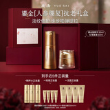 羽西鎏金礼盒精华30ml+面霜50ml 修护淡纹生日礼物送女友