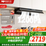 德普凯信（Depelec）高定品牌蝉翼C5抽烟机烟灶联动超薄面板圭钻工艺加热智能干洗挥手智控 【烟灶联动】黑色CXW-220-01-C5