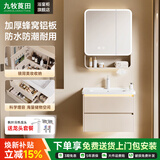 九牧莨田系列浴室柜陶瓷一体盆卫生间蜂窝铝合金洗手洗脸洗漱台面盆组合柜 60CM卡其色半封智能镜柜+陶瓷一体盆 送货上门包安装