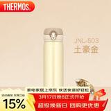 膳魔师（THERMOS）保温杯500ml男女士儿童保冷水杯子礼物JNL-503土豪金可定制