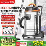 荣事达（Royalstar）工业吸尘器3300W峰值大功率装修开荒大吸力商用60L酒店保洁车间洗车店RS-XT300B-4