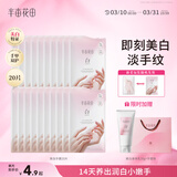 半亩花田美白手膜嫩白提亮保湿补水手套防粗糙干裂贴淡化手纹节日礼物20双