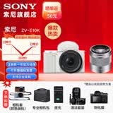 索尼（SONY）ZV-E10K APS-C半画微单 ZV-E10  ZV-E10L vlog直播4K视频侧翻式ZV-E10L/zv-e10/ZV-E10K 白色K套机+银色E50F1.8（双镜头人像套