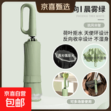超大号环扣全自动雨伞男女反向折叠晴雨两用伞女防晒防紫外遮阳 晨雾绿【80骨反向】环扣