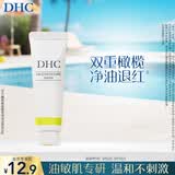 DHC橄榄氨基酸型保湿洁面乳10g 清洁温和洗面奶去角质控油舒缓