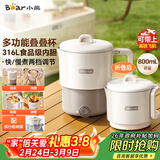 小熊（Bear）便携式烧水壶 可折叠烧水杯旅行出差 316L不锈钢多功能电热水壶0.8L大容量 ZDH-G08R3