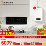 能率（NORITZ）油烟机EC02+燃气灶EZ04+热水器16EA2A三件套