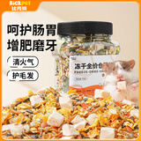 比克熊仓鼠冻干粮全价营养鼠粮金丝熊粮主粮食物花枝饲料面包虫干500g