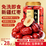 福东海 红枣400g【肉质瓷实型】新疆大枣灰枣 皮薄核小大枣干枣气血煲汤