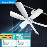 美的（Midea） 小吊扇小型电风扇蚊帐扇家用学生宿舍风扇床上风扇轻音电风扇吊式小电扇 机械旗舰款+【开关延长线】