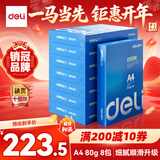 得力（deli）莱茵河A4打印纸 80g500张*8包一箱 口碑优选复印纸 双面加厚草稿纸 整箱4000张 7414【采购优选】