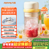 九阳（Joyoung）【生日礼物】榨汁杯 果蔬榨汁机搅拌杯 辅食机小型便携家用电动多能秒碎冰果汁杯LJ521白