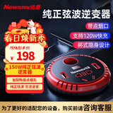 纽曼纯正弦波车载逆变器150W充电器12V转220V电源插座NB150豪华版