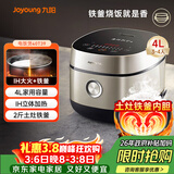 九阳（Joyoung）家用4L3~4人电饭煲电饭锅2斤铁釜内胆1200W IH立体大火3A级好米饭触控大屏40T39
