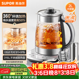 苏泊尔（SUPOR）养生壶 烧水壶 电水壶 煮茶器 热水壶 玻璃花茶壶 316L不锈钢恒温2L 保温煮茶壶SW-20YQ69