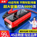 先科【3C认证】汽车应急启动电源12V搭电宝车载电源充电器汽车摩托车通用户外移动电源多功能便携电源 加强高配版【不限排量+不限车型】智能夹+收纳布袋