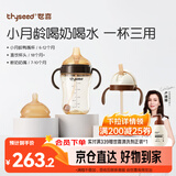 世喜婴儿鸭嘴杯6个月以上宝宝学饮杯PPSU喝水奶瓶直饮吸管杯套装