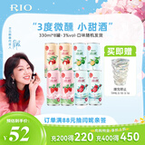 锐澳（RIO）洋酒  鸡尾酒 果酒甜酒 微醺3度产地限定 330ml*8罐年货节送礼