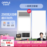 欧普照明（OPPLE）风暖浴霸超薄浴室取暖器卫生间暖风机集成吊顶 套餐4