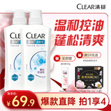 清扬女士去屑洗发水 控油蓬松500gx2+试用装100g弱酸性氨基酸洗头膏