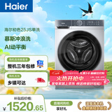 海尔（Haier）出租房滚筒洗衣机单洗全自动家用10公斤超薄 冲浪洗 家电国家补贴京东自营25JS 以旧换新 一级能效