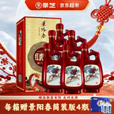 景芝 景阳春红虎献瑞 浓香型白酒 52度 500ml*6瓶整箱装 热门商品
