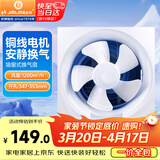 金羚（JINLING）排气扇 卫生间百叶窗式单向厨房浴室换气扇排风扇12寸 APB30-6-1