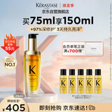 卡诗山茶花护发精油75ml修护保湿滋养防毛躁柔顺亮泽礼盒生日礼物