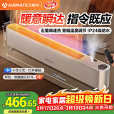 艾美特（AIRMATE）【水润加湿】石墨烯踢脚线/取暖器/暖风机/电暖器/电暖气片 家用语音加湿温控节能移动地暖 