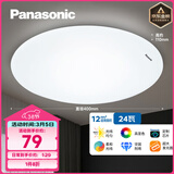 松下（Panasonic）吸顶灯LED客厅卧室灯具圆形24瓦素白HHXC2221L高显色