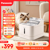 Panasonic松下宠物饮水机猫咪循环过滤喂水器不锈钢 高低饮水台 【小笑脸】