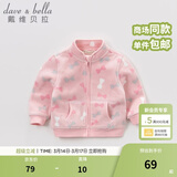 戴维贝拉（DAVE＆BELLA）春秋儿童外套男童春装女童宝宝衣服童装男孩婴儿摇粒绒棒球服服装 粉色糖果【DB396-D】 100 cm（建议身高90-100cm）