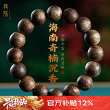 龍隐 正宗沉香手串男士款天然海南莺歌绿奇楠手链女檀木佛珠文玩转运 【九分沉】14mm*16颗