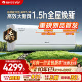 格力空调 云舒氧Pro 1.5匹新一级能效变频纯铜管 健康风不吹人空调新风挂机 KFR-35GW/NhHm1BG