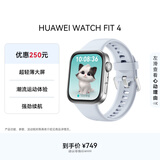 华为【冬日限定】HUAWEI WATCH FIT 4 冰晶蓝氟橡胶表带华为运动智能手表超轻薄大屏潮流运动蓝牙通话