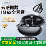 Carrager品牌蓝牙耳机不入耳式运动跑步耳夹式挂耳式无线耳机蓝牙5.4开放式非骨传导蓝牙耳机适配安卓苹果 经典黑【至尊版】