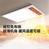 美的（Midea）风暖式浴霸暖风灯照明排气五合一体机集成吊顶无线卫生间浴室机 GP11遥控丨遥控免布线丨温度可视