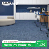 柏能商用办公室地毯满铺酒店会议室大面积拼接方块地毯50x50cm8片装蓝