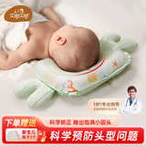 贝谷贝谷 婴儿枕头 定型枕 0-1岁宝宝枕头护型婴儿枕四季新生儿童纠正偏头 欢乐海洋绿+防吐奶枕巾+增高垫+乳胶颗粒双面枕芯