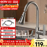 四季沐歌厨房水龙头系列304不锈钢万向360°旋转双水花冷热洗菜盆龙头