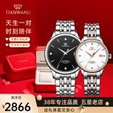 天王（TIAN WANG）男手表钢带自动机械表商务防水情侣腕表情人节礼物送男友5876 【情侣手表一对】男黑女玫瑰金