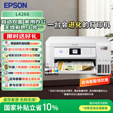 爱普生（EPSON）墨仓式打印机家用喷墨打印机手机无线打印带wifi 彩色相片打印复印扫描一体机 【家用/soho】L4266自动双面 官方标配