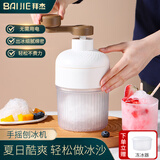 拜杰刨冰机家用小型手摇沙冰机儿童碎冰机家用摆摊轻松手动绵绵冰机