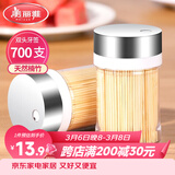 美丽雅牙签700支 一次性竹牙签盒装水果牙签筒装便携剔牙签家用小吃签