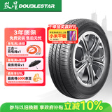 双星汽车轮胎 195/65R15 91H MAXIMUM-eh 适配卡罗拉/科沃兹/宝来
