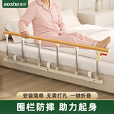 澳莎床边护栏老人床边起床辅助栏杆床边扶手起身器防摔床围栏6档黄色